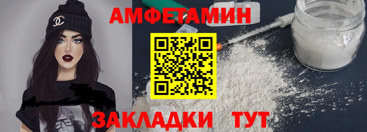 Amphetamine 97% Нововоронеж