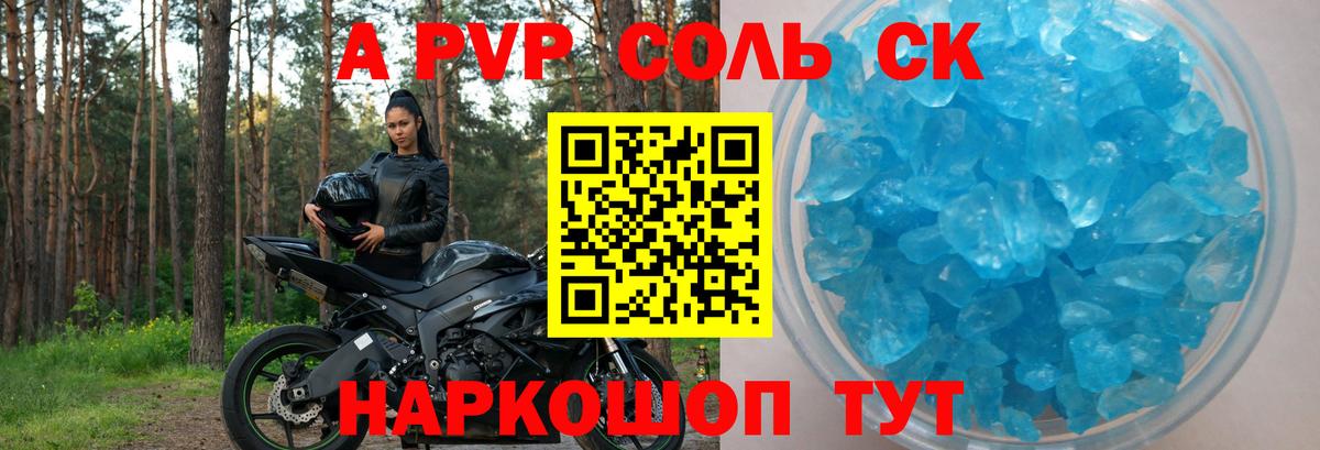 Alpha PVP СК Нововоронеж