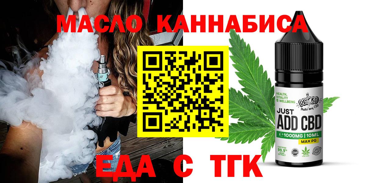 Нововоронеж  Печенье с ТГК марихуана  Вход с VPN 