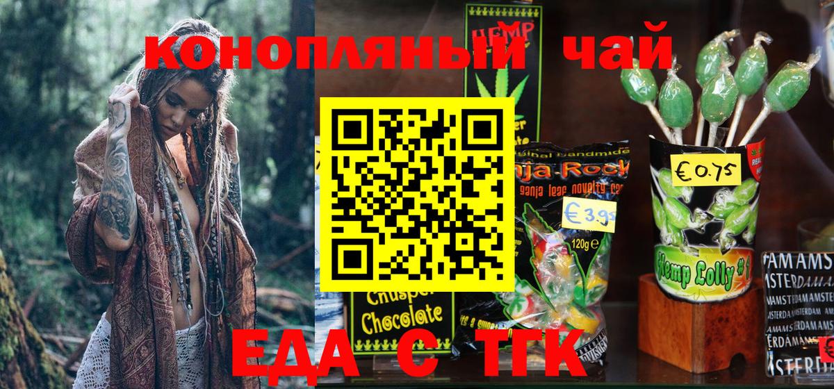 Cannafood марихуана Нововоронеж