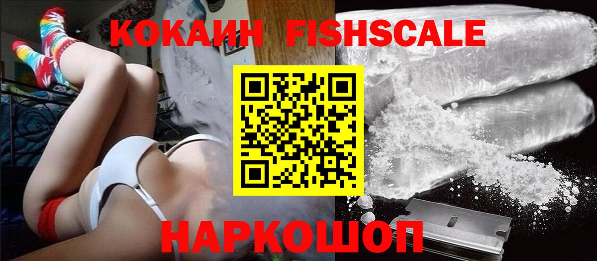 Нововоронеж  КОКАИН 98%  Cocaine 97%  Вход с VPN 