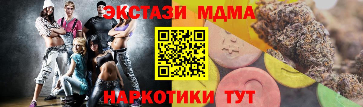 Ecstasy  магазин продажи наркотиков  Нововоронеж  Вход с VPN  Ecstasy Дубай  ЭКСТАЗИ DUBAI 