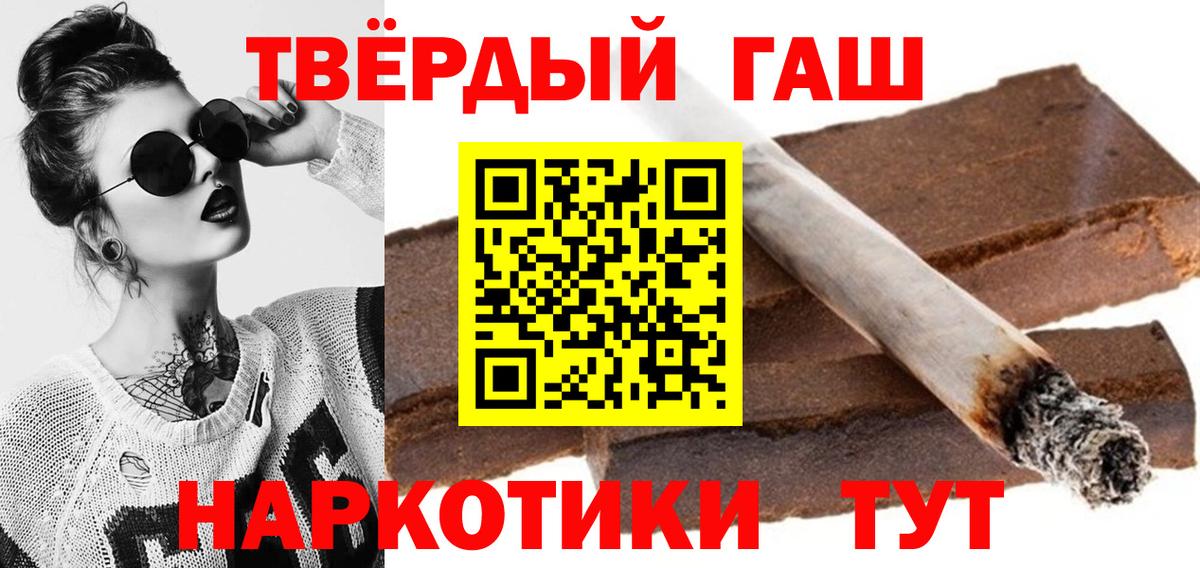 ГАШ хэш Нововоронеж