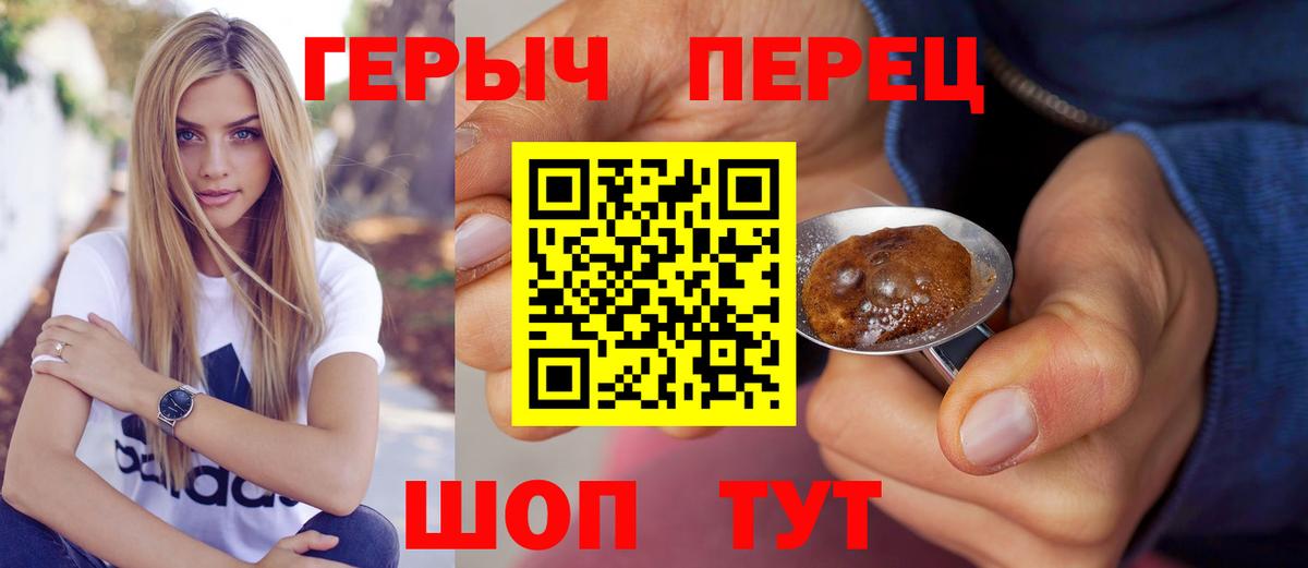 Героин гречка  Вход с VPN  Нововоронеж 