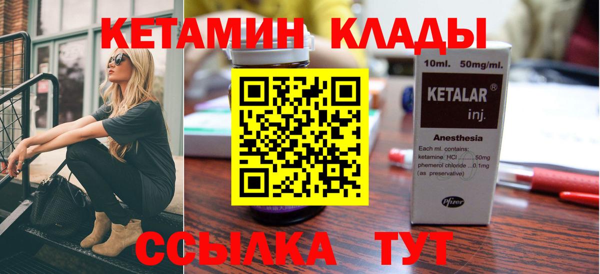 Нововоронеж  Кетамин ketamine  Вход с VPN  Кетамин VHQ 