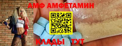 амф Уссурийск
