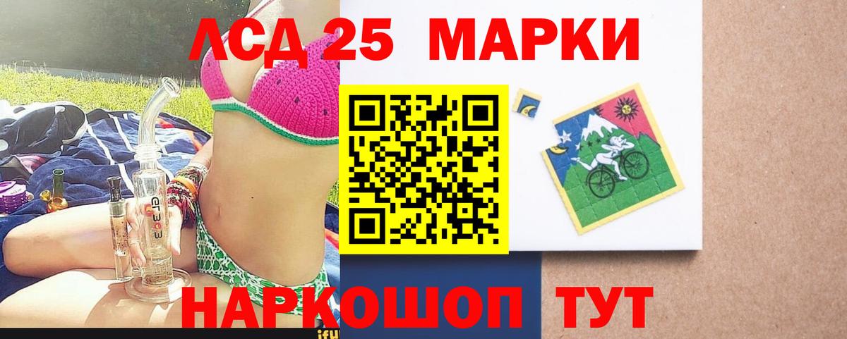 LSD-25 экстази кислота Нововоронеж