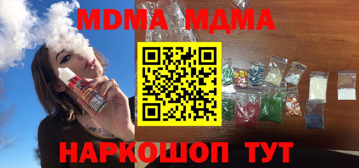 Нововоронеж  MDMA молли  МДМА crystal  MDMA  Вход с VPN 