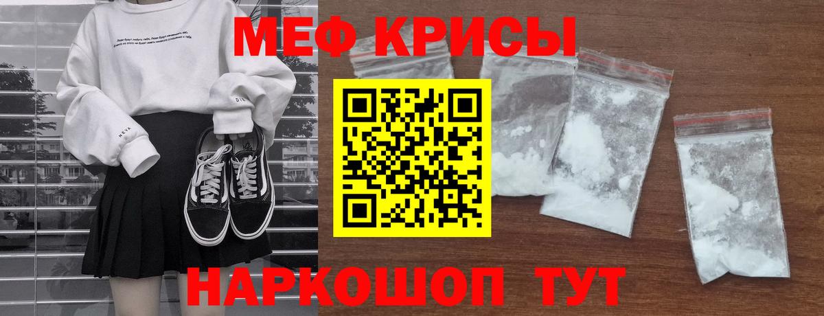 Мефедрон 4 MMC  Мефедрон мяу мяу  Вход с VPN  МЯУ-МЯУ  Нововоронеж 