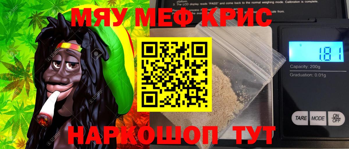 Мефедрон мука Нововоронеж