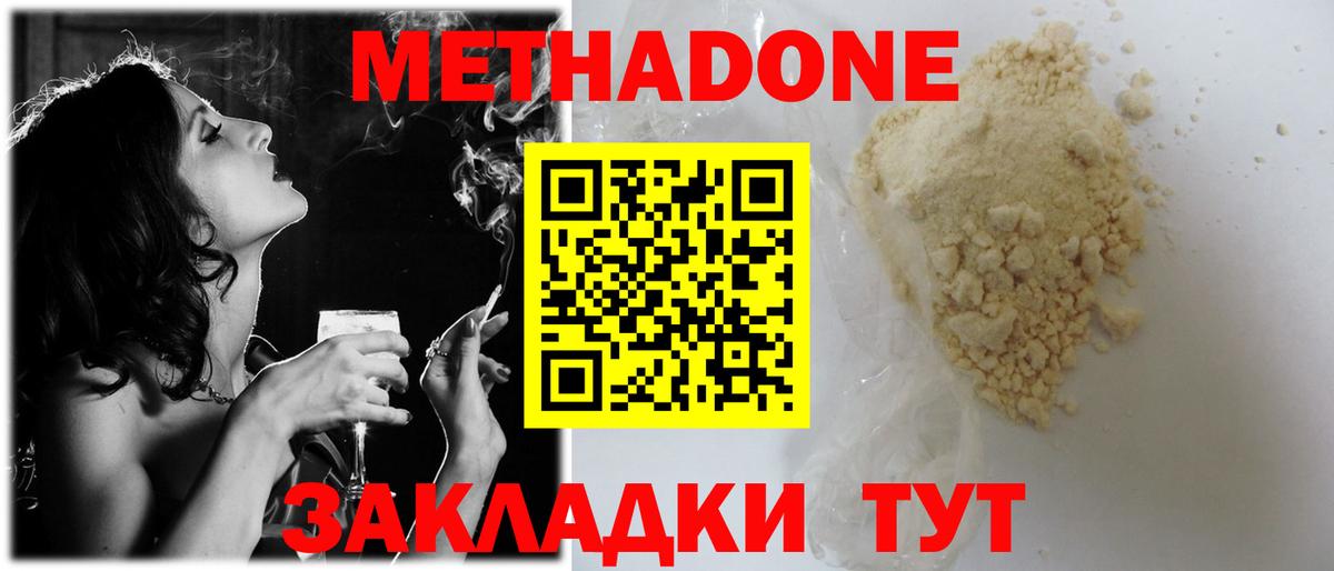 МЕТАДОН мёд Нововоронеж