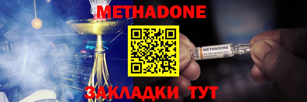 Метадон кристалл  Вход с VPN  дарк нет как зайти  Нововоронеж 
