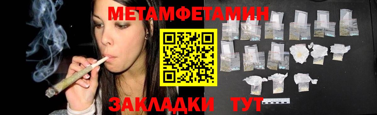 МЕТАМФЕТАМИН мет  МЕТАМФЕТАМИН мет  Нововоронеж  Вход с VPN 