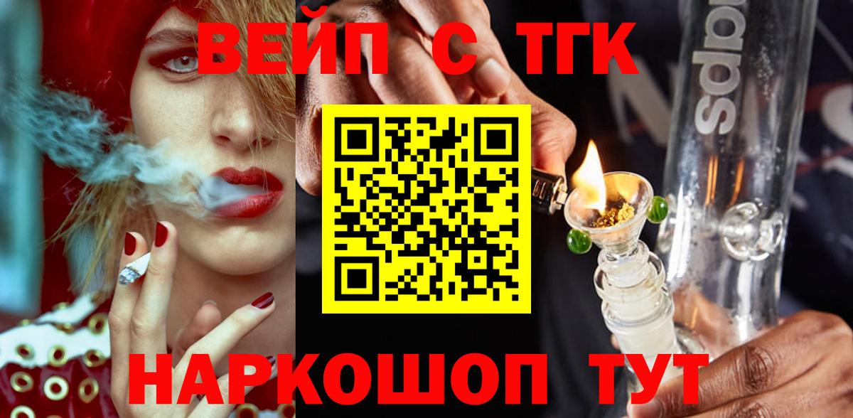 ТГК Wax Нововоронеж