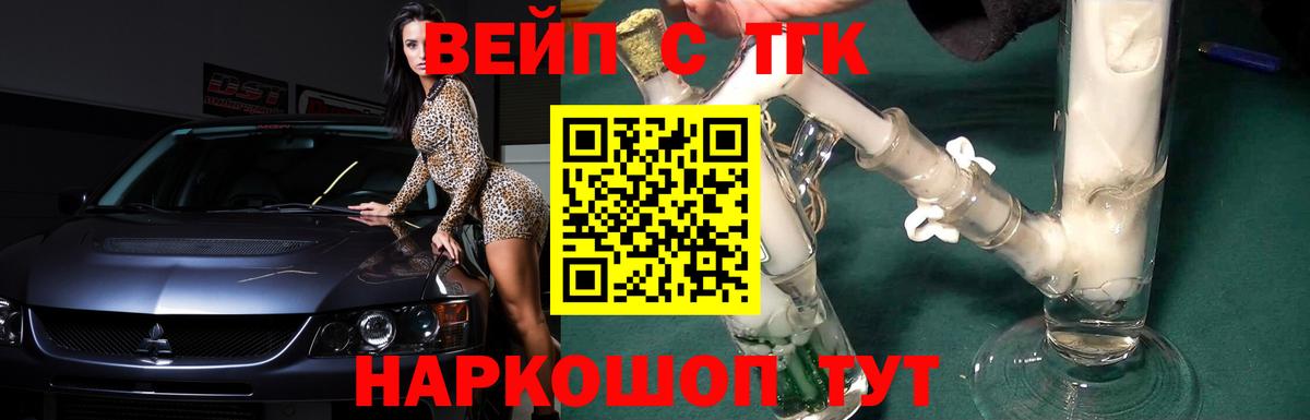 ТГК THC oil  Вход с VPN  ТГК вейп  Нововоронеж 